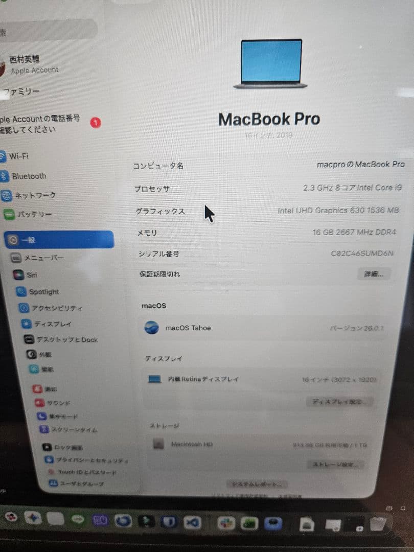 MacBook Pro 16-inch 2019 メーカー名 Apple