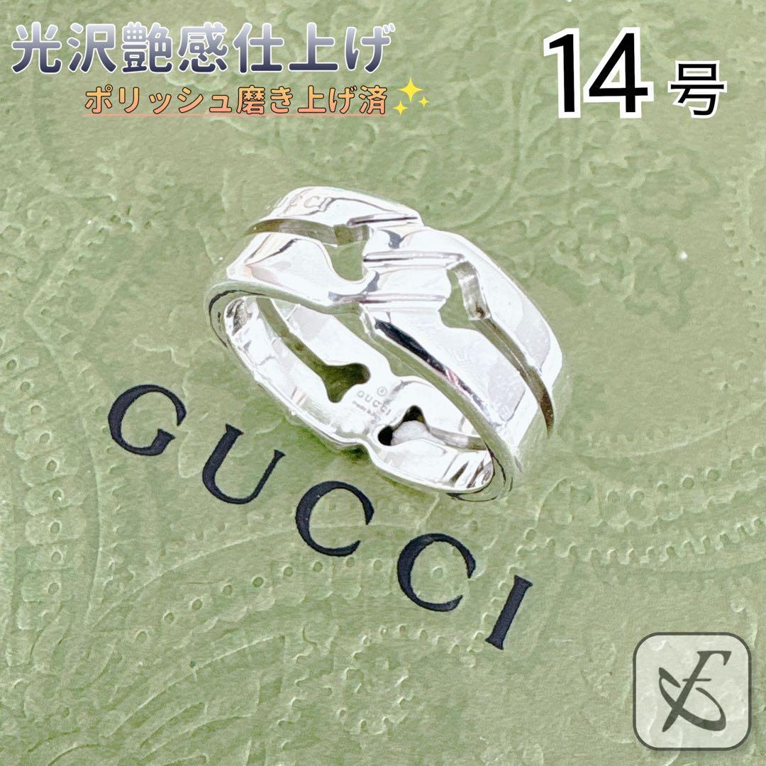 【光沢艶感仕上げ】 グッチ ノット インフィニティ シルバー リング 14号