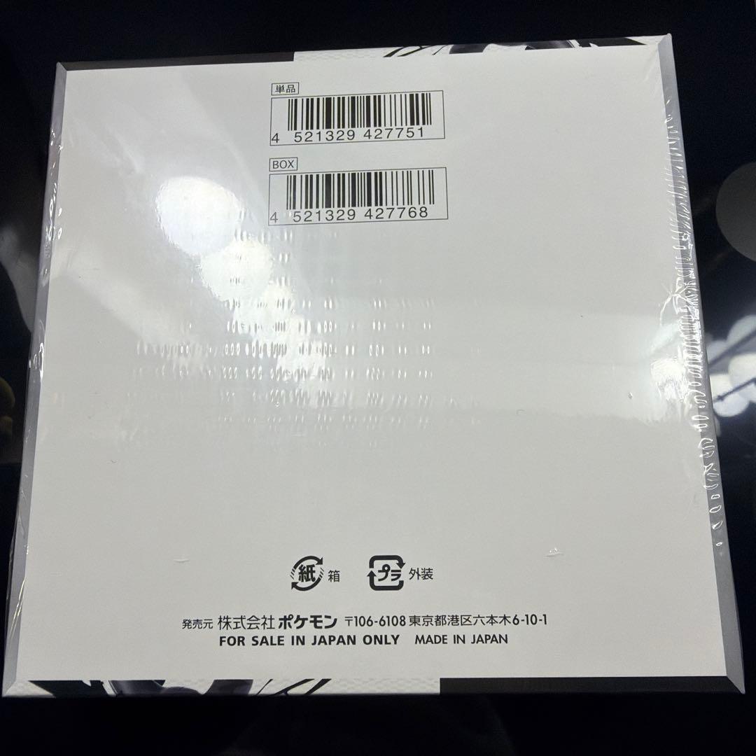 ポケモンカード ブラックボルト 未開封 1BOX シュリンク付き
