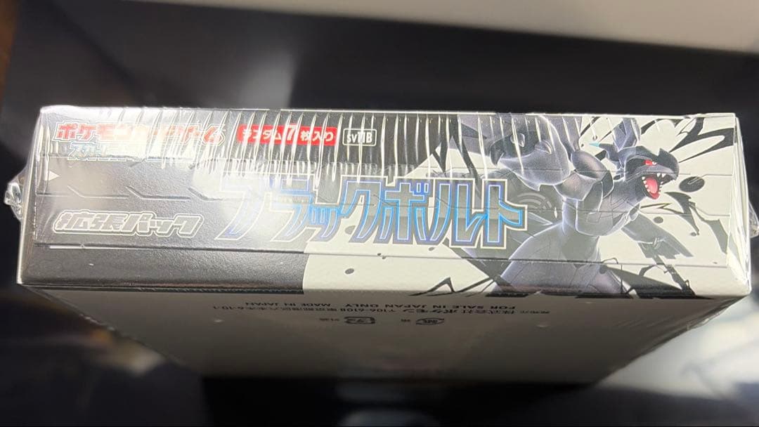 ポケモンカード ブラックボルト 未開封 1BOX シュリンク付き