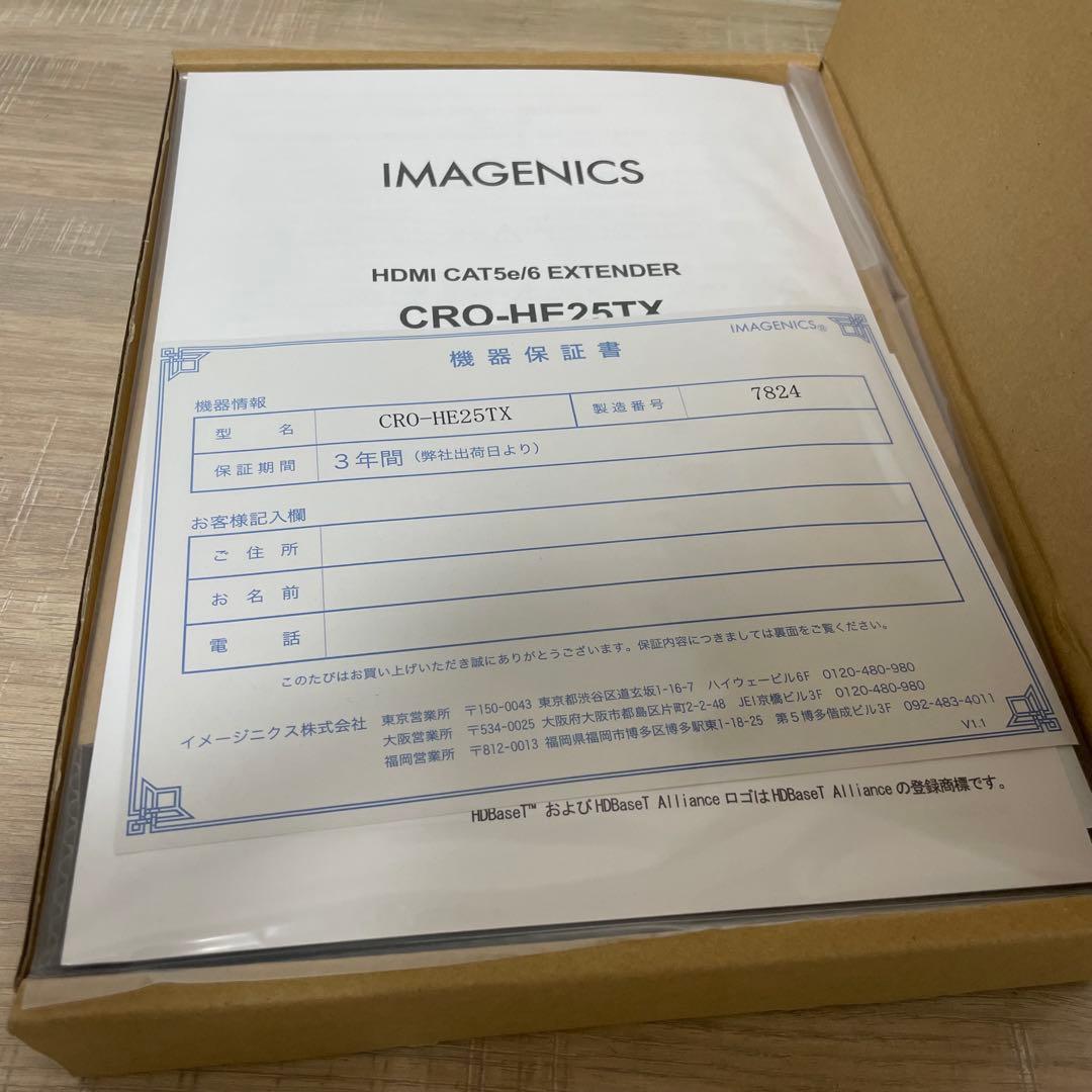 ★未使用品★ CRO-HE25TX HDMI CAT5e/6 送信器