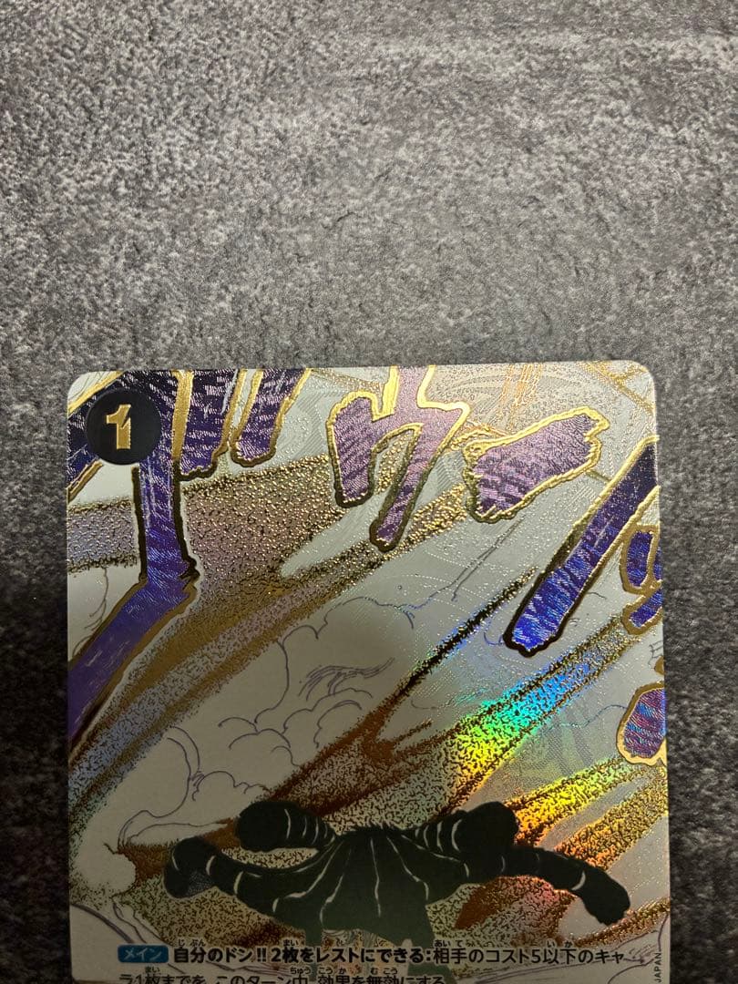 ワンピースカード ONEPIECEカード　浸食輪廻 SR パラレル