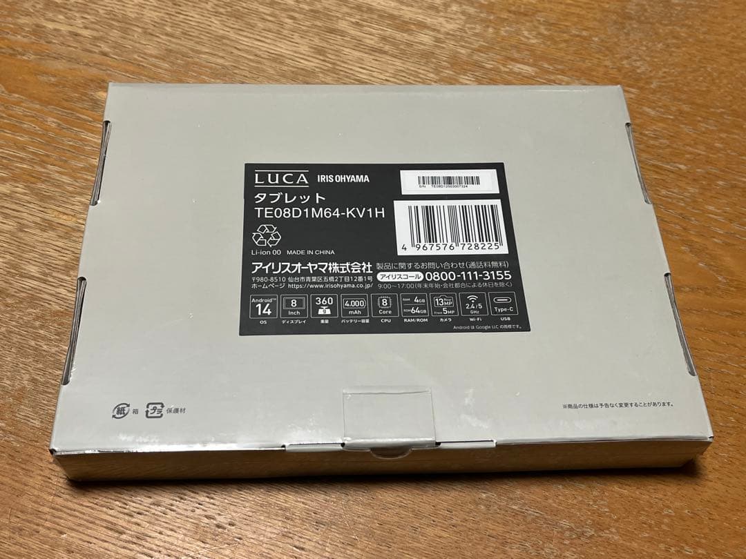 タブレット TE08D1M64-KV1H