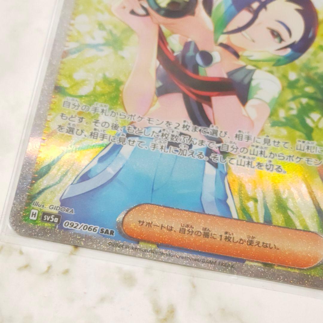 オ*ラ様 サザレ SAR SV5a クリムゾンヘイズ 092/066