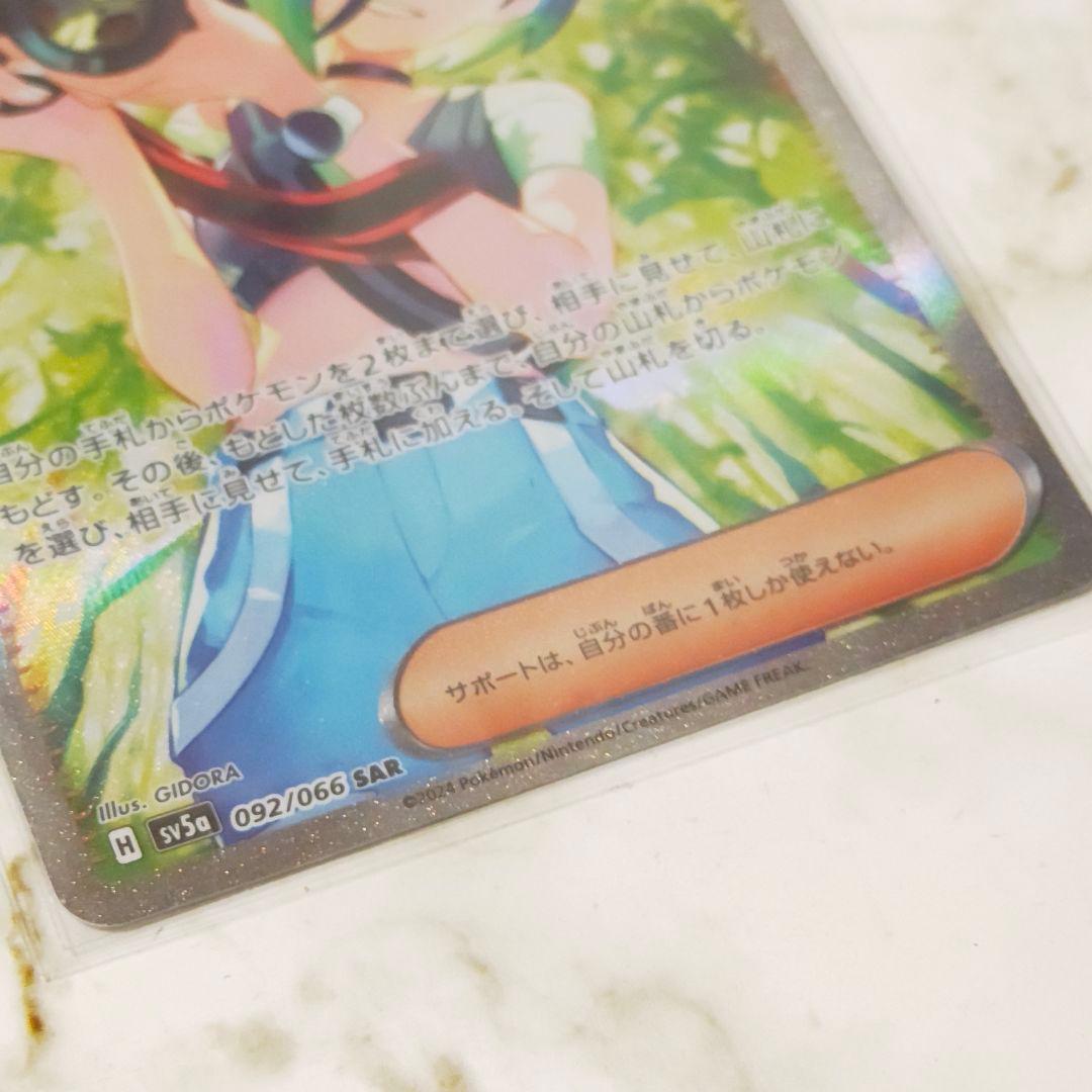 オ*ラ様 サザレ SAR SV5a クリムゾンヘイズ 092/066