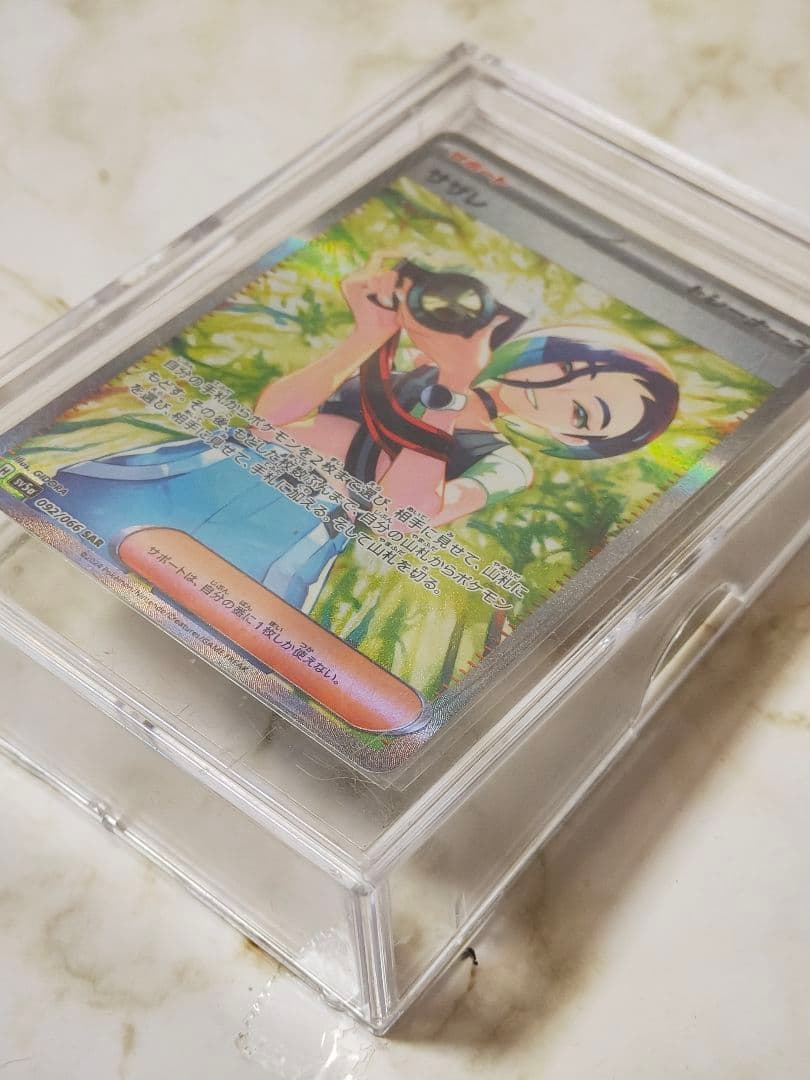 オ*ラ様 サザレ SAR SV5a クリムゾンヘイズ 092/066