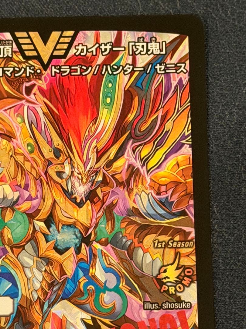 刃鬼　csプロモ　良品