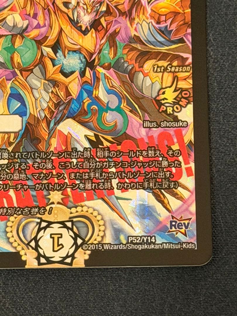 刃鬼　csプロモ　良品