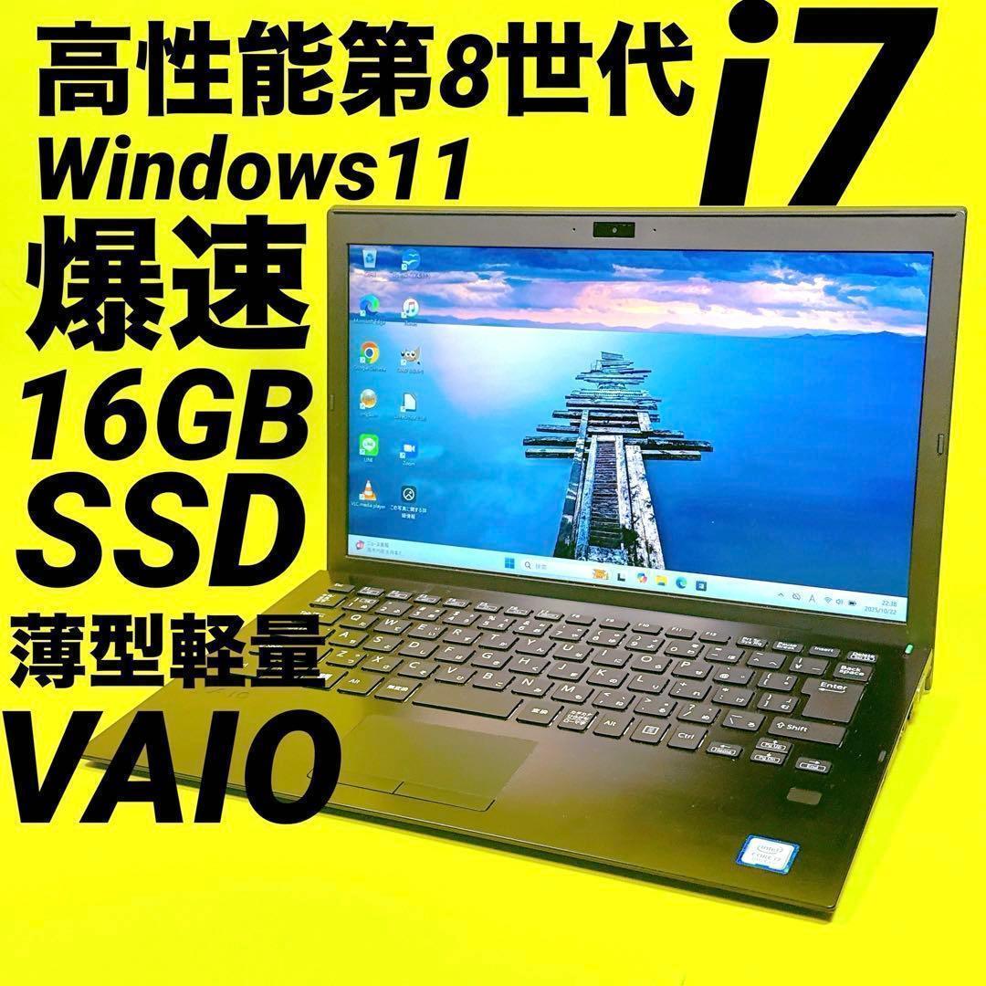 16GB 極速i7‼️windows11 SSD薄型ノートパソコン カメラ軽量