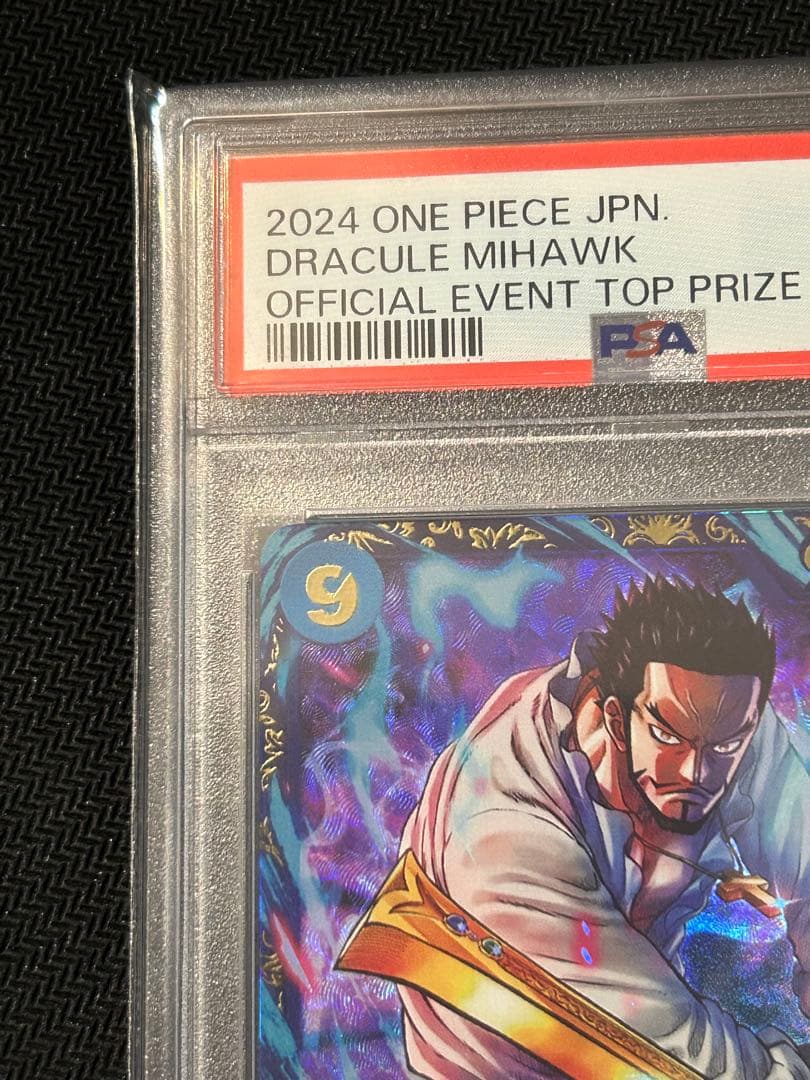 ジュラキュール・ミホーク SR フラッグシップ 優勝記念品 PSA10