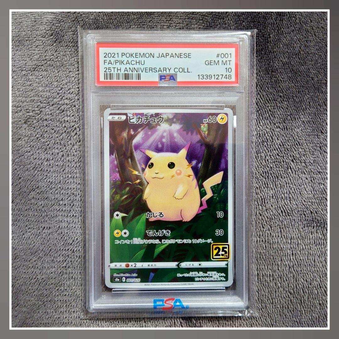 【PSA10】ピカチュウ 25th アニコレ/Pikachu 25th　美品