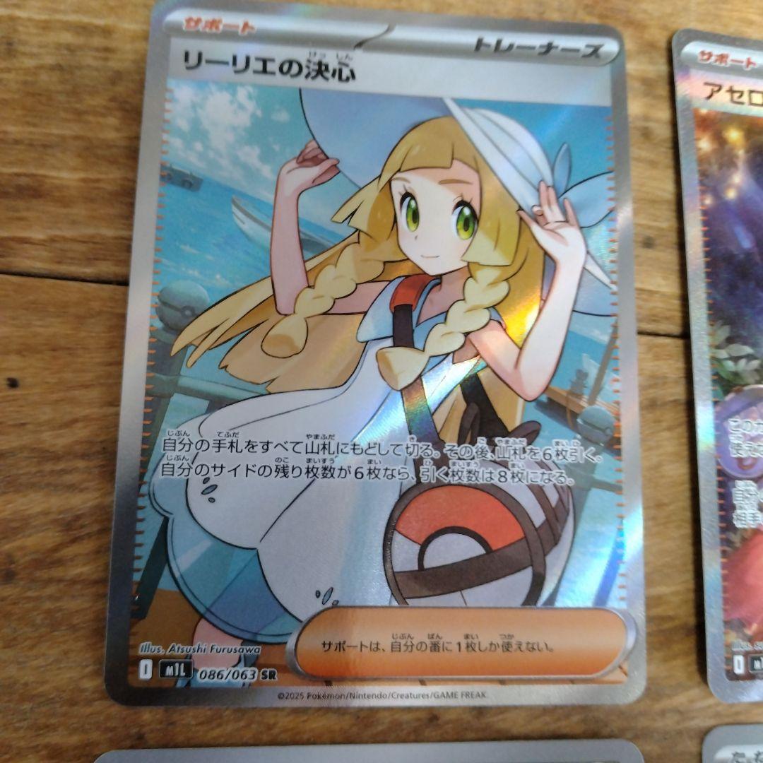 リーリエsrアセロラsar リーリエ·マリィARセット