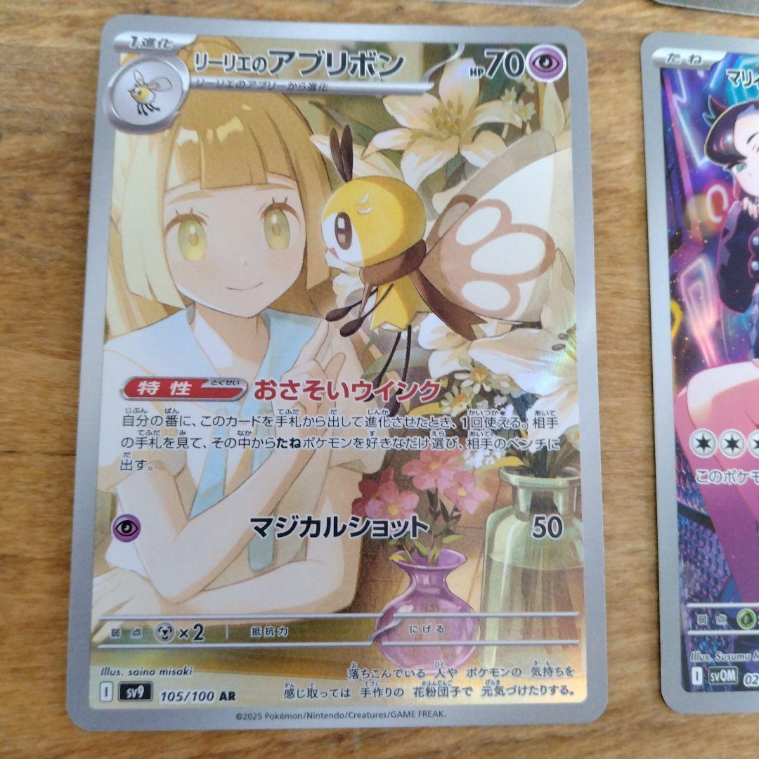 リーリエsrアセロラsar リーリエ·マリィARセット