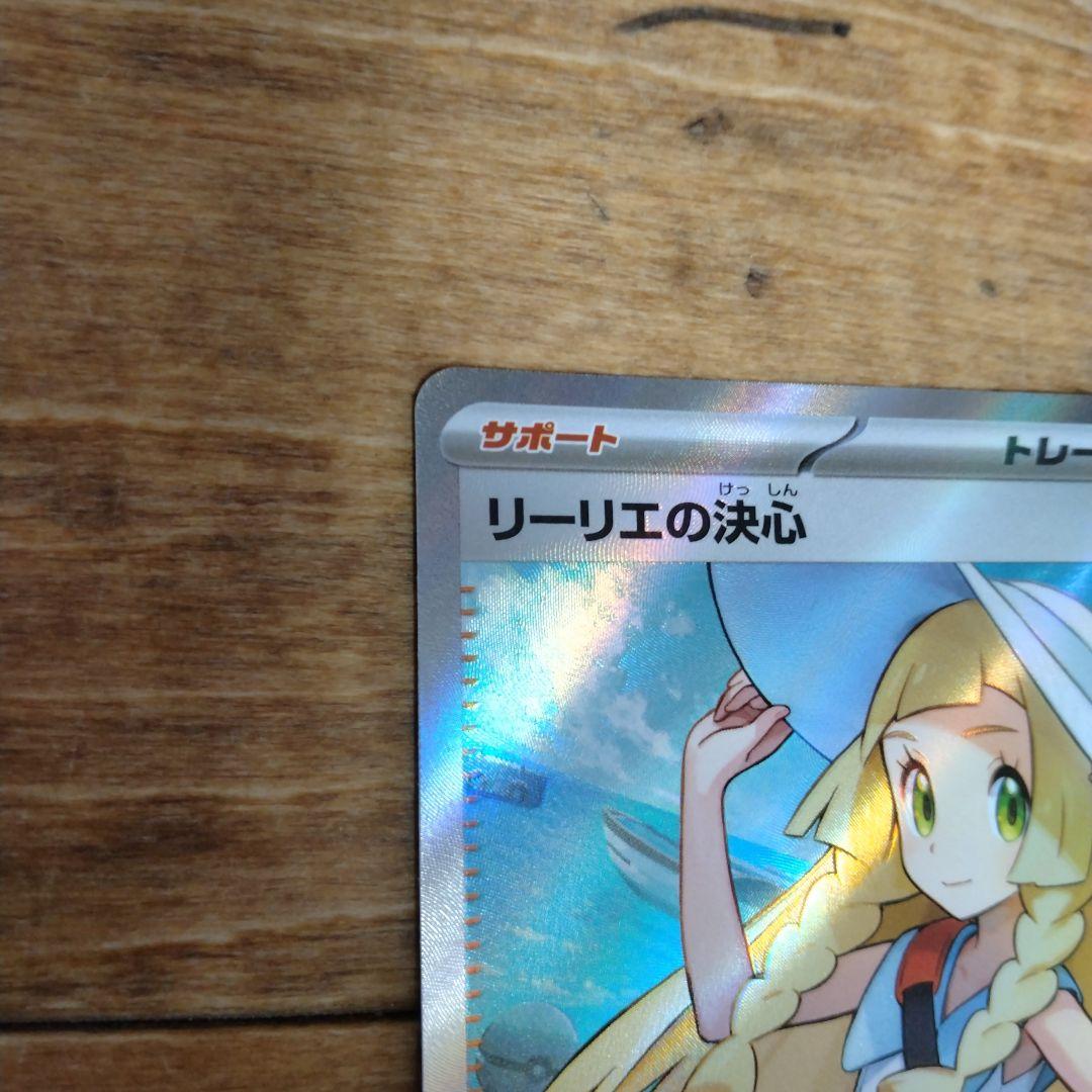 リーリエsrアセロラsar リーリエ·マリィARセット