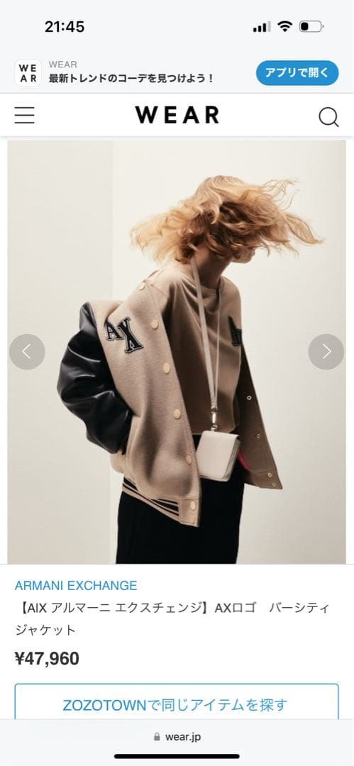 アルマーニ エクスチェンジ　AXロゴ　バーシティジャケット