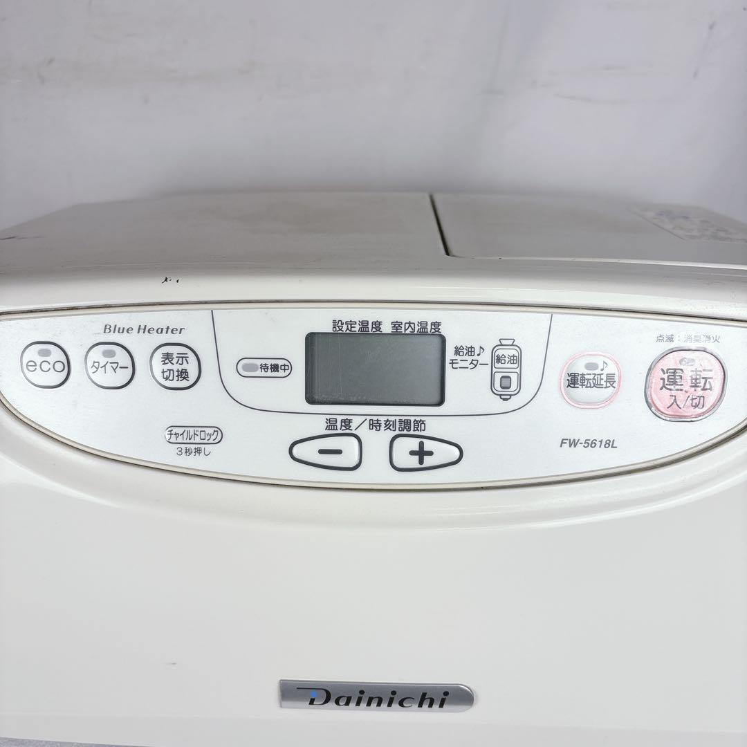 ダイニチ ブルーヒーター FW-5618L 石油ファンヒーター 灯油 18年製