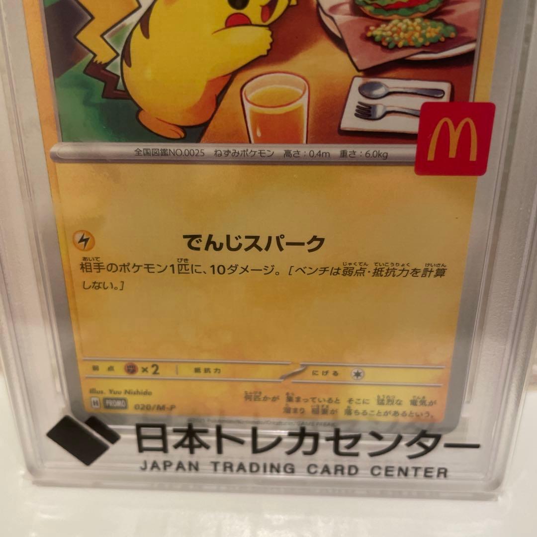 マック　ピカチュウpsa10