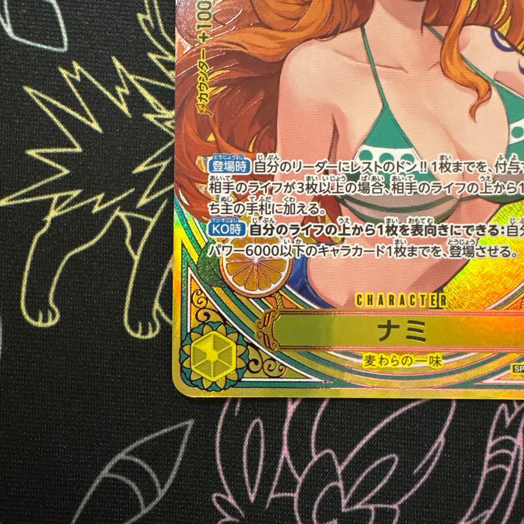 ワンピースカード ナミSP