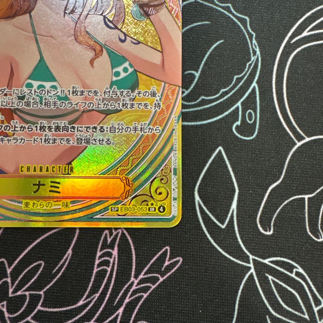 ワンピースカード ナミSP