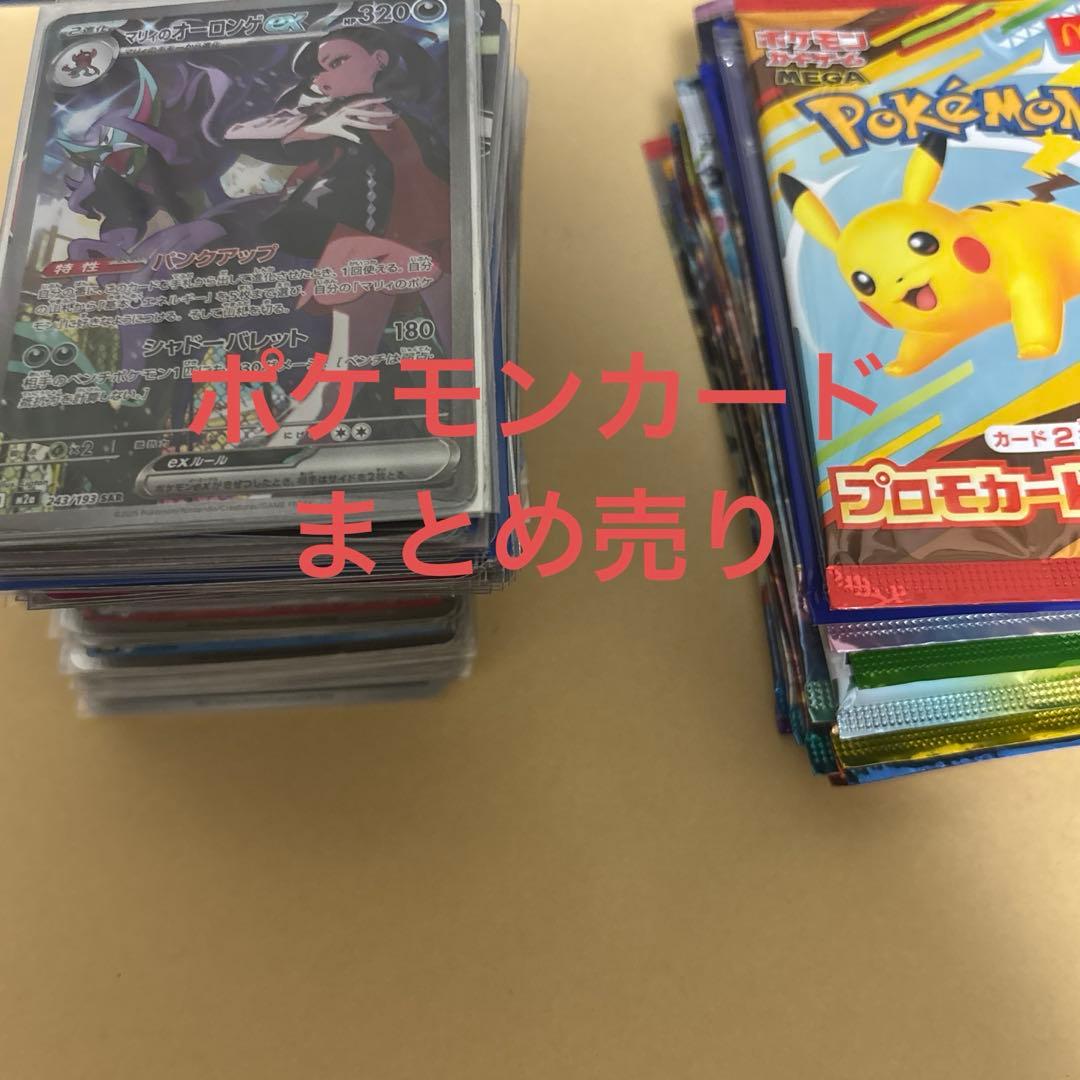 ま*さ様 ポケモンカード