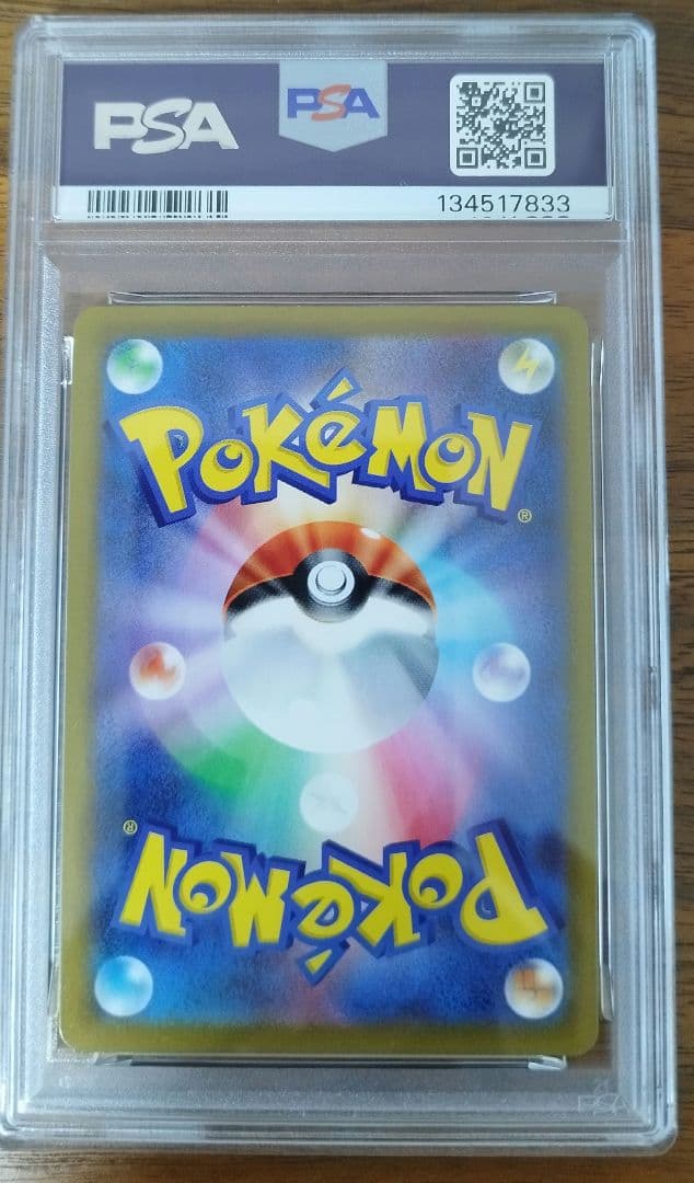 PSA10 CHR ドータクン　横線縦線なし