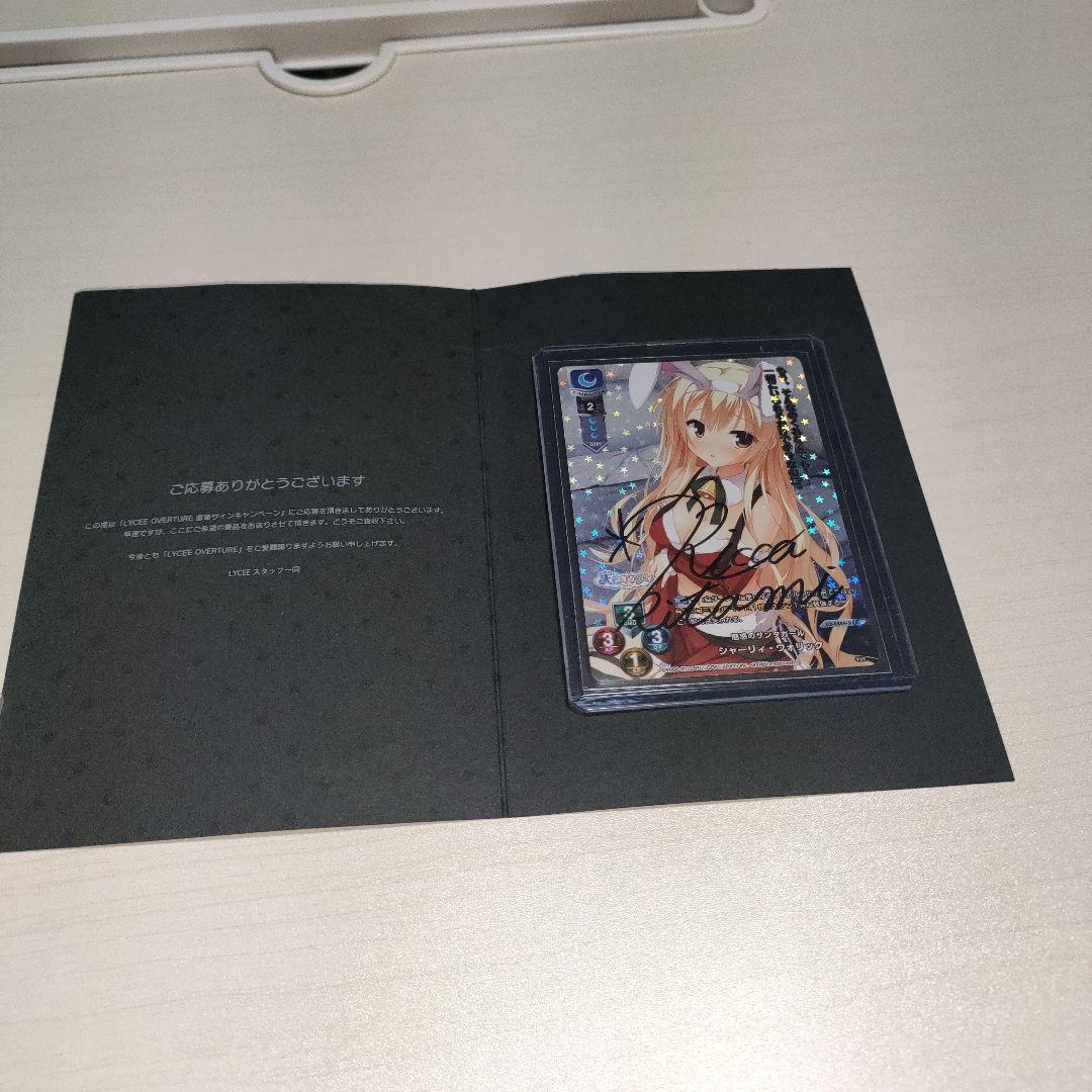 魅惑のサンタガール シャーリィ・ウォリック 直筆サイン台紙付き SP