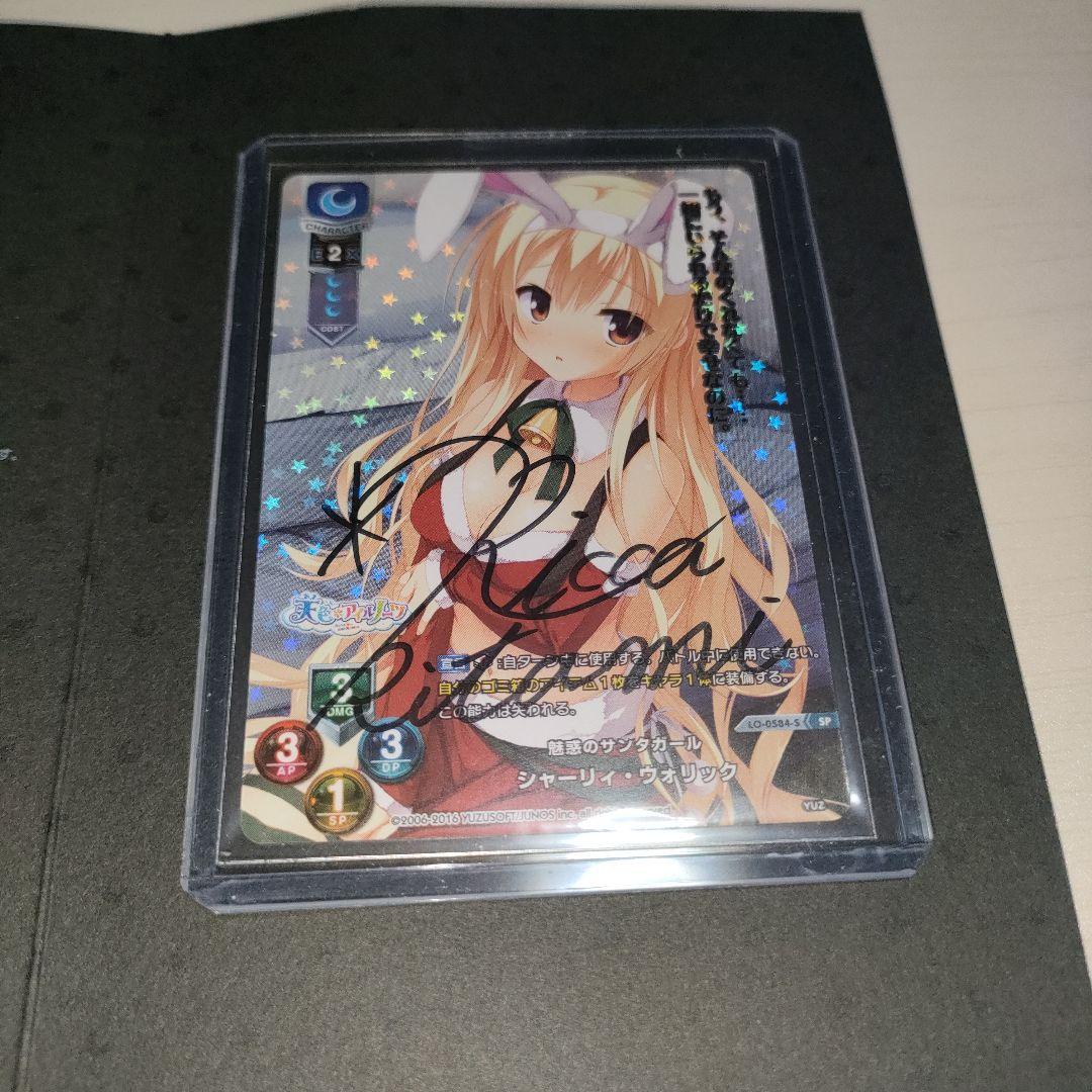 魅惑のサンタガール シャーリィ・ウォリック 直筆サイン台紙付き SP