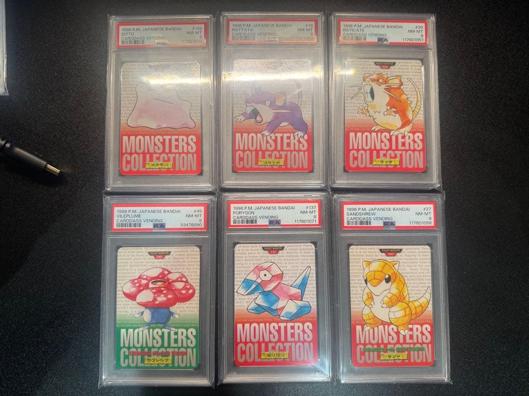 【PSA8】ポケモンカード　カードダス　計6点セット