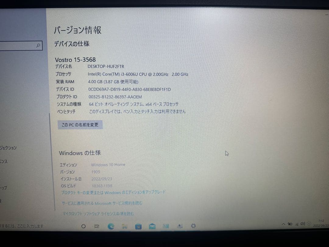 DELL Vostro 15 3568 15.6インチ 第6世代core-i3