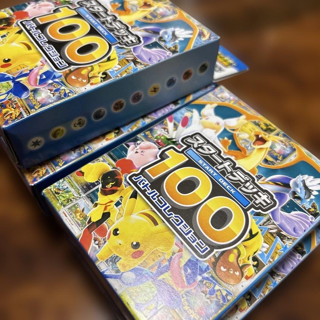 新品未開封★ポケモンカードゲームスタートデッキ100 ★5個★送料無料・翌日発送