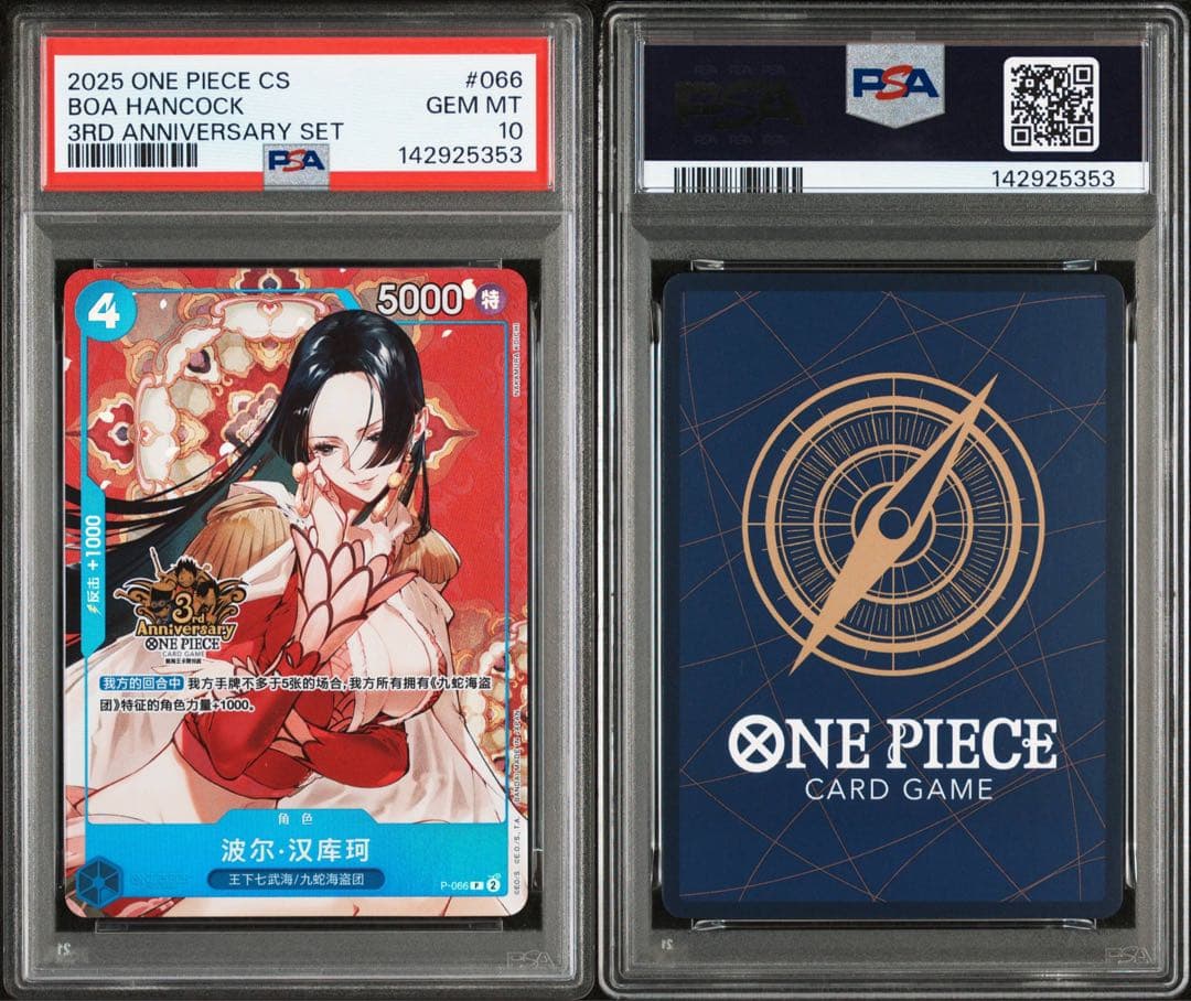 ワンピースカードゲーム　ボア・ハンコック P中国語版　中国　三周年　記念