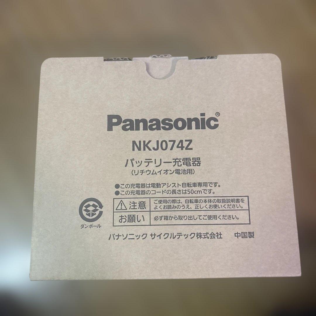 【商品名】Panasonic NKJ074Z バッテリー充電器