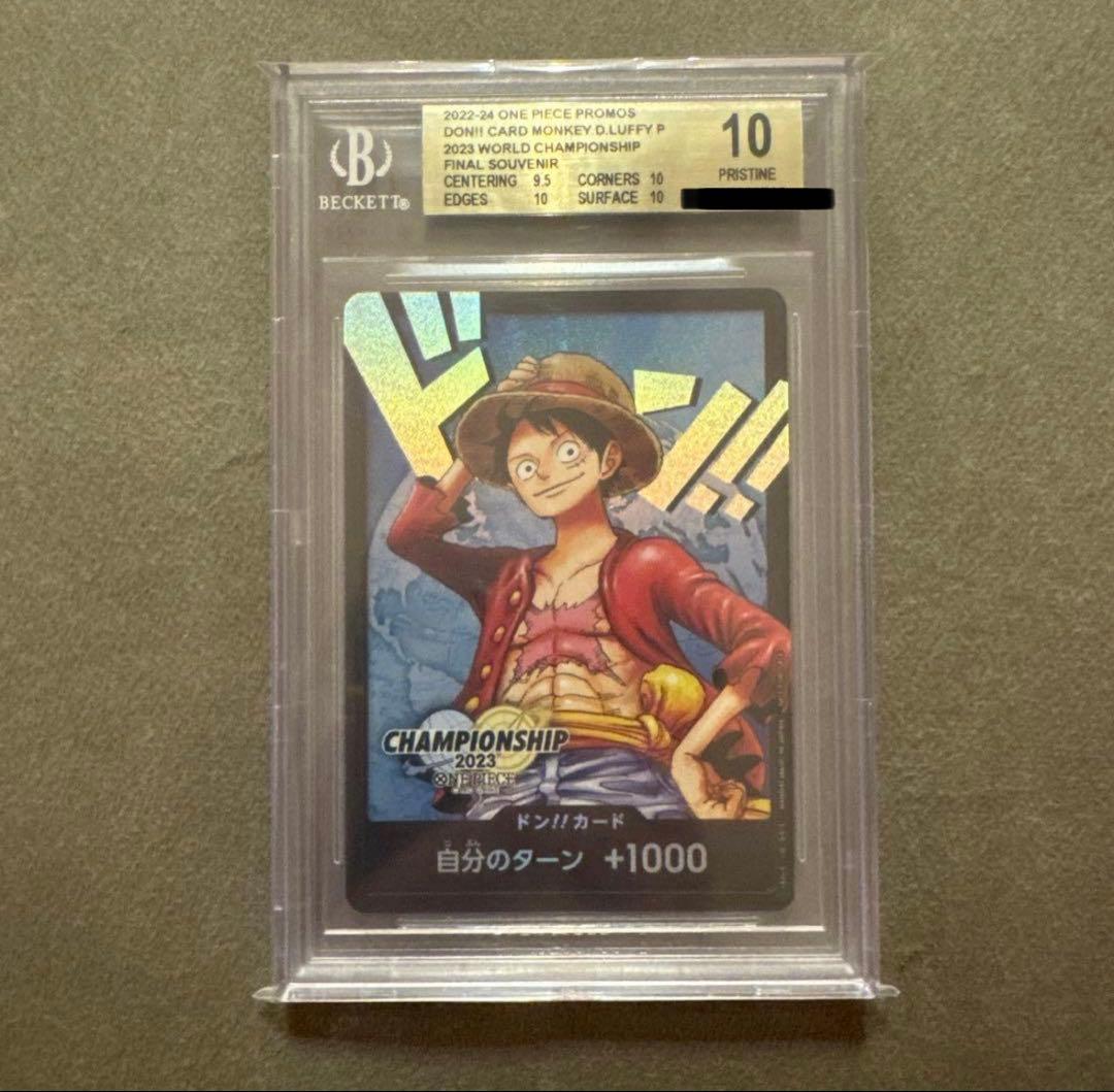 BGS10 ドンカード モンキー・D・ルフィ チャンピオンシップ2023 プロモ