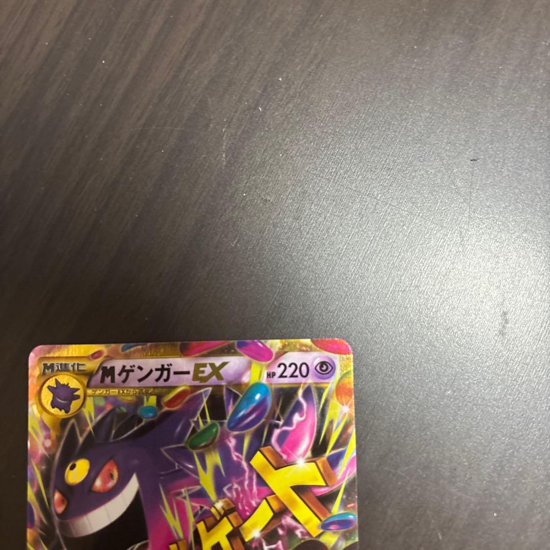 ゲンガーEX UR XY4 ファントムゲート 097/088