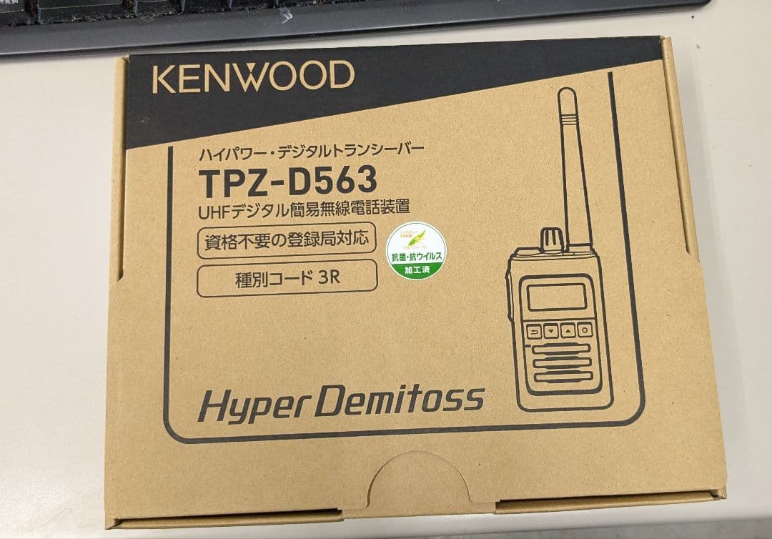 TPZ-D563 デジタル簡易無線機　30CH　未使用