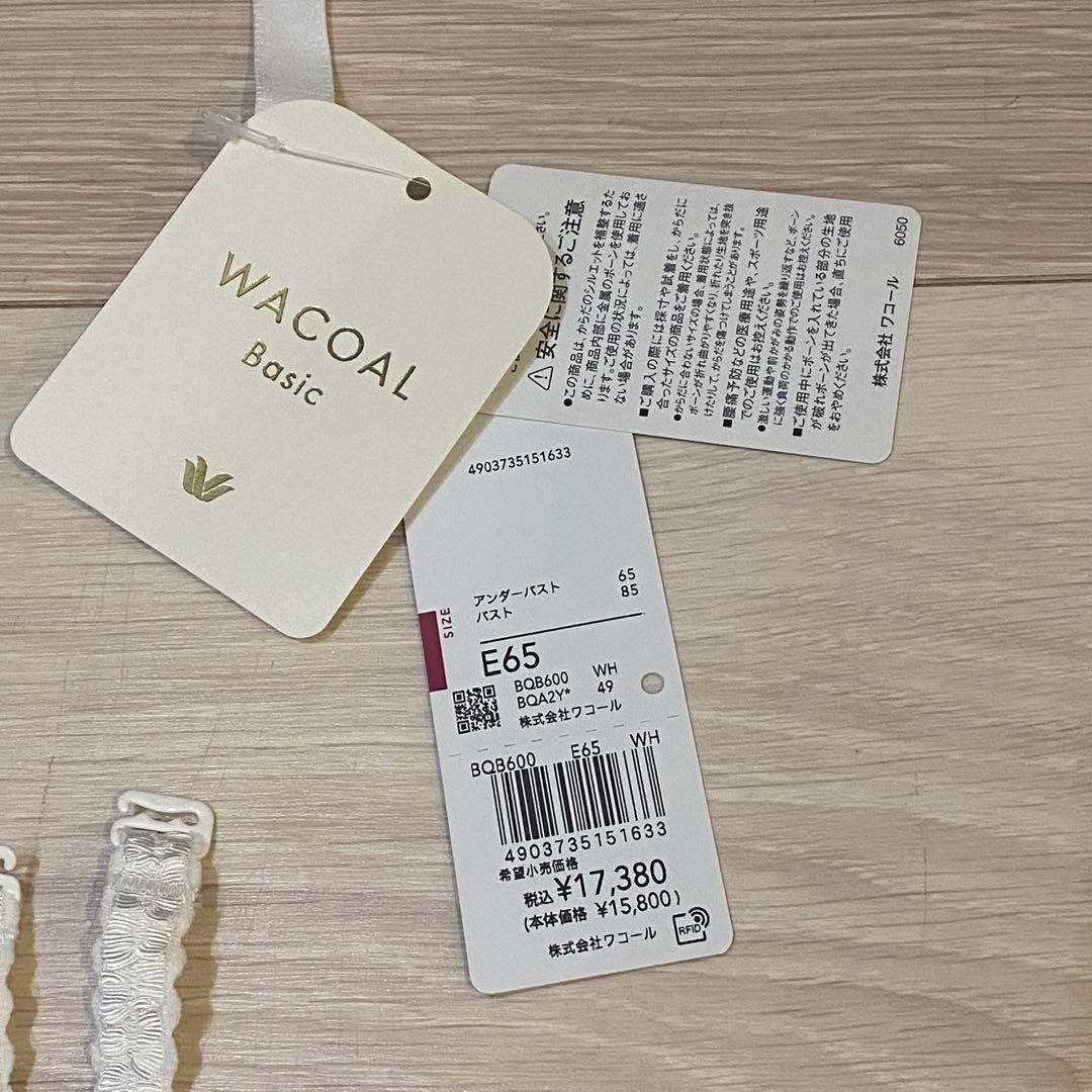 ワコールブライダルインナー E65