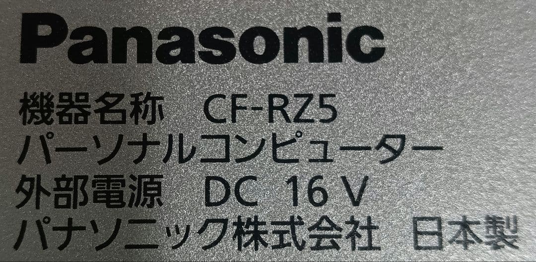⊇ Panasonic CF-RZ5 エクボ　8GB