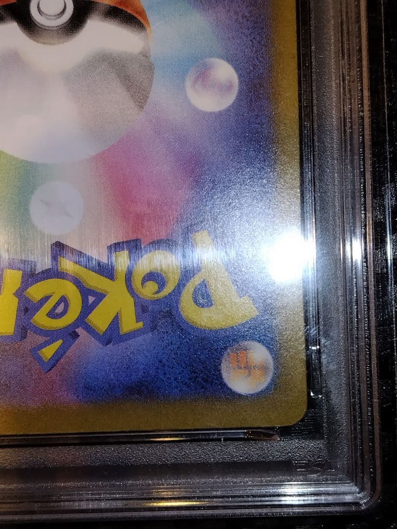 龍*︎様 ポケモンカード　リーリエのピッピex PSA10