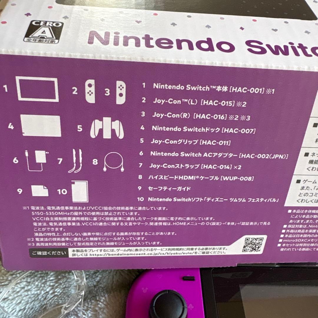 Nintendo Switch ディズニーツムツム フェスティバルセット