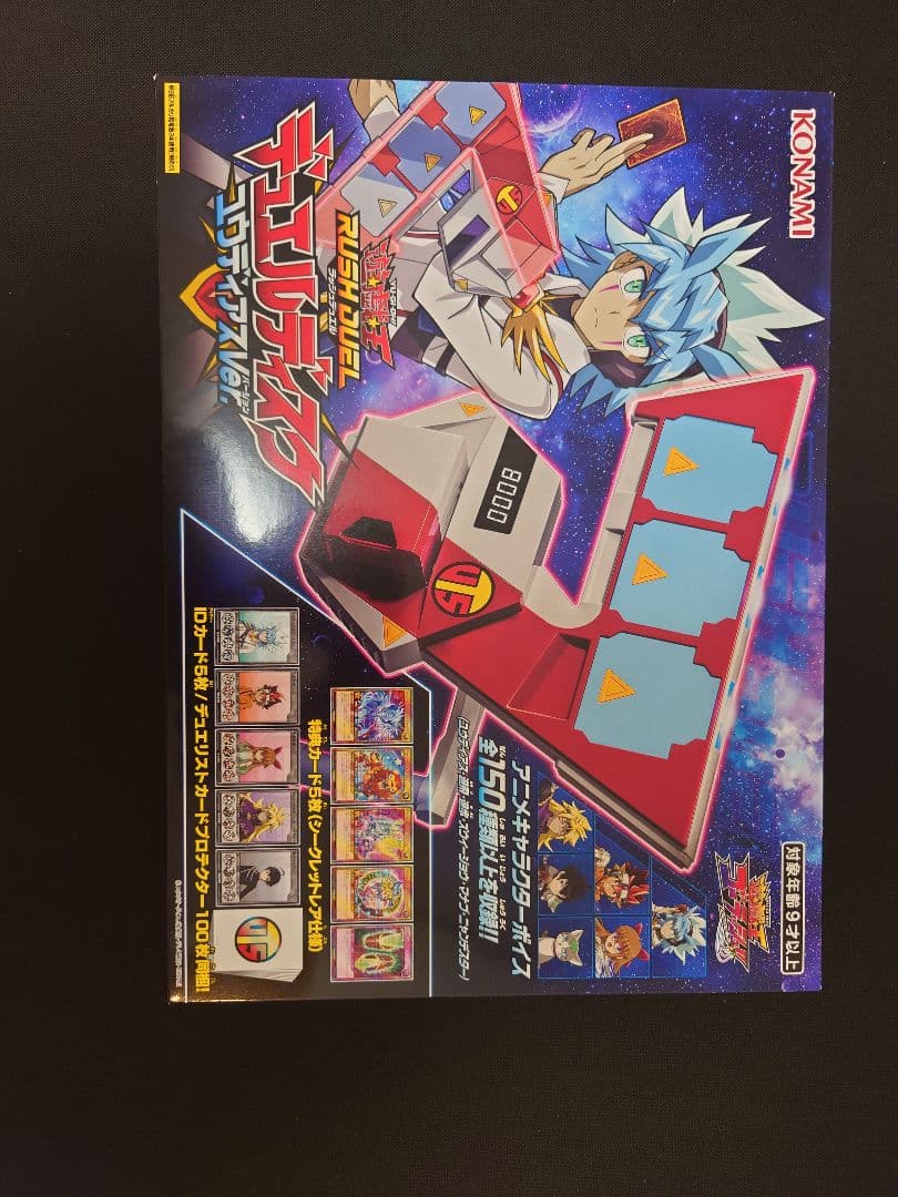 新品未開封 遊戯王 ラッシュデュエル デュエルディスク ユウディアスVer