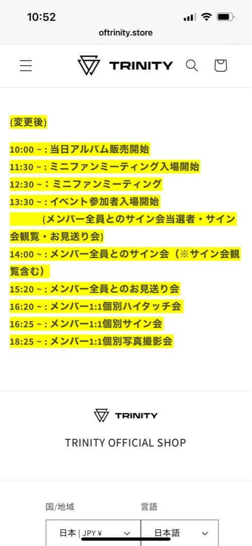 MADEIN S 個別サイン会 マシロ MASHIRO 10/4(土)東京