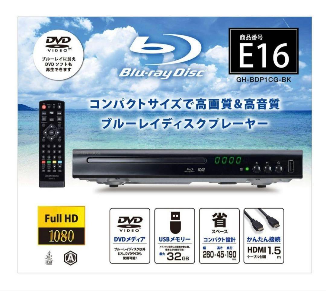 Blu-rayプレイヤー