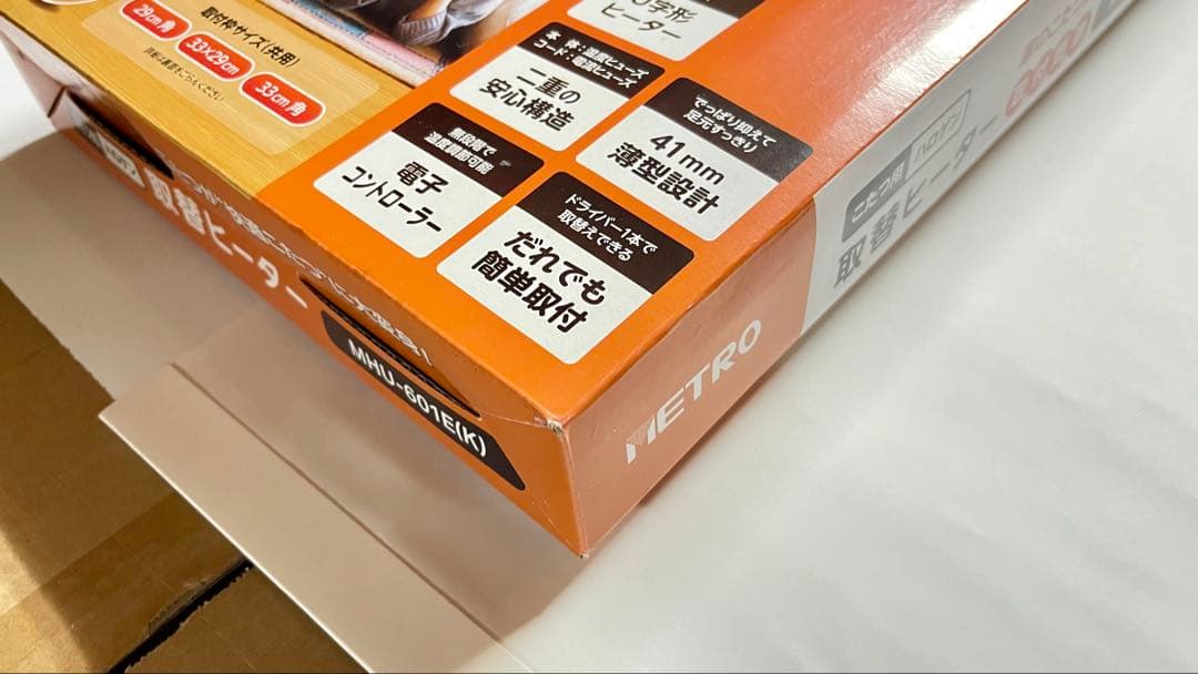 METRO 電気ヒーター MHU-601E(K) 取替用こたつハロゲンヒーター