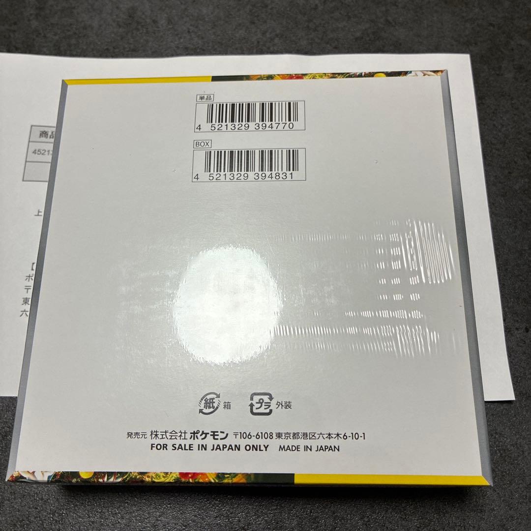 ポケモンカードゲーム ワイルドフォース BOX シュリンク付き　未開封