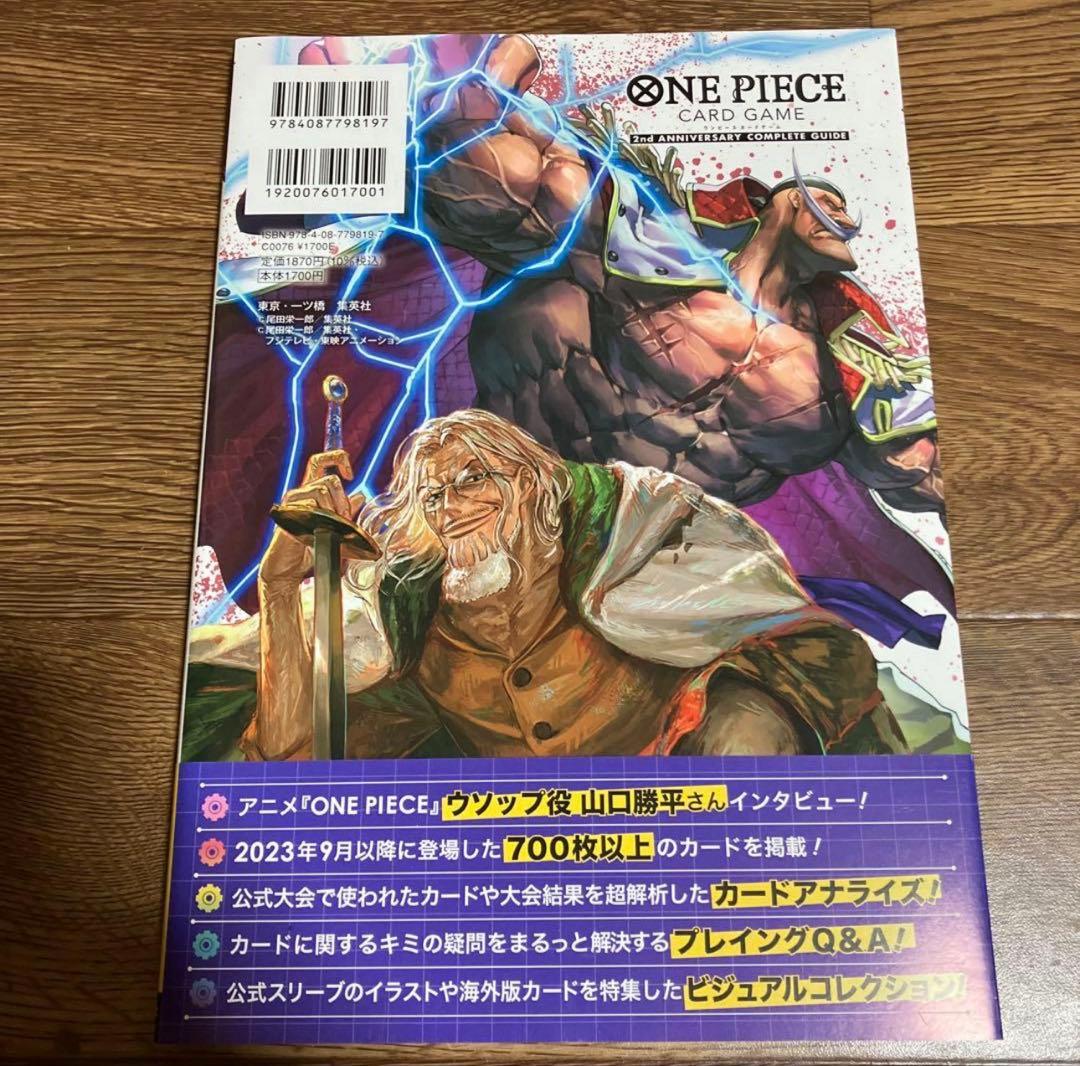 ワンピースカードゲーム 限定 パラレルカード ゾロ十郎 おナミ ガイドブック新品