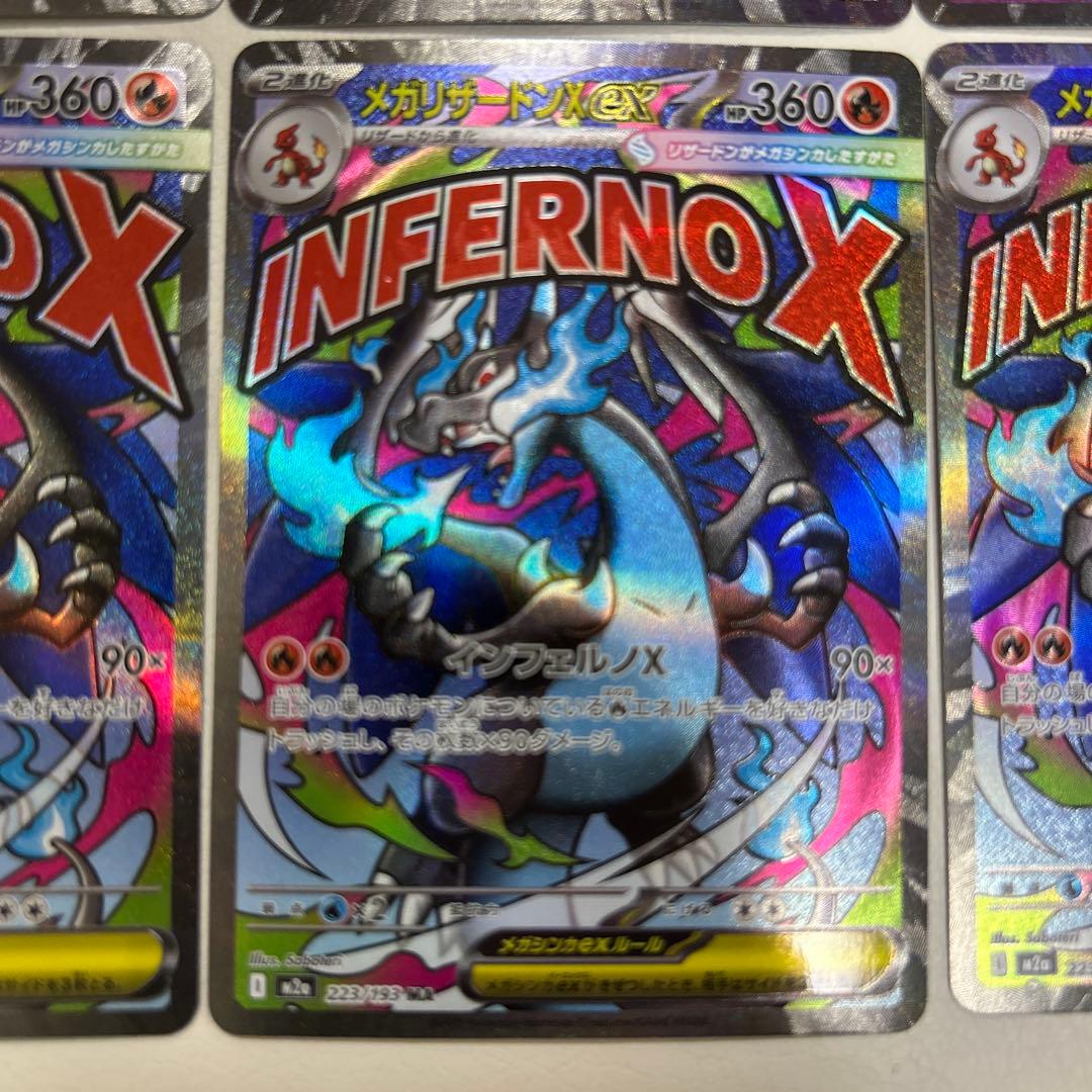 メガドリームex メガリザードン　メガゲンガー　ma まとめ売り　各4枚