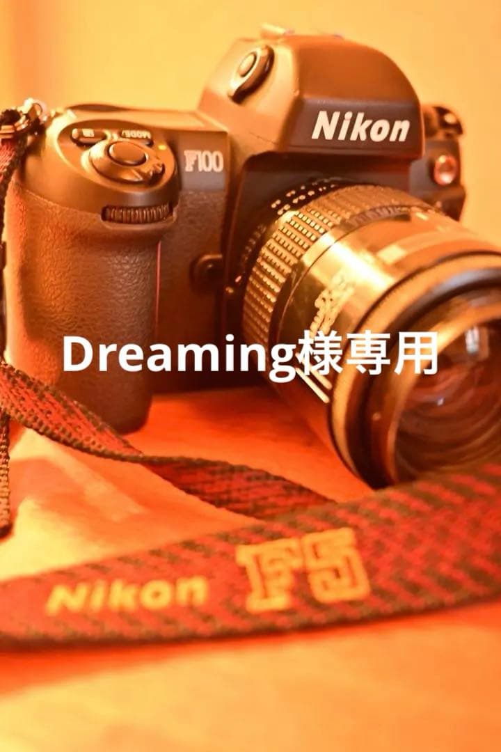 Dreaming ニコンf100レンズaf NIKKOR35mm-105