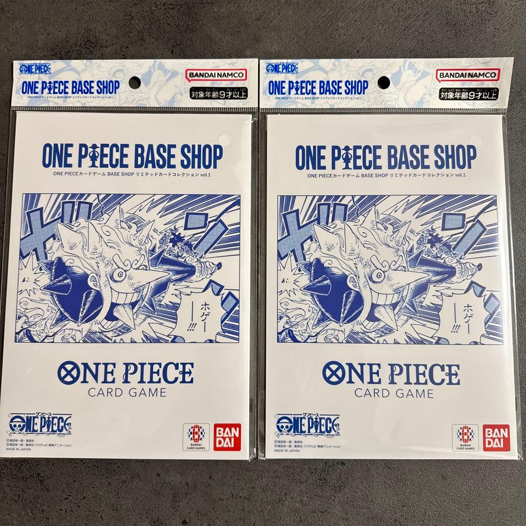 ワンピースBASE SHOP リミテッドカード