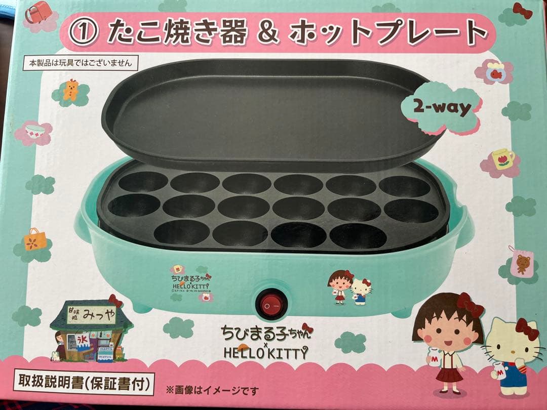 ハローキティ たこ焼き器 & ホットプレート