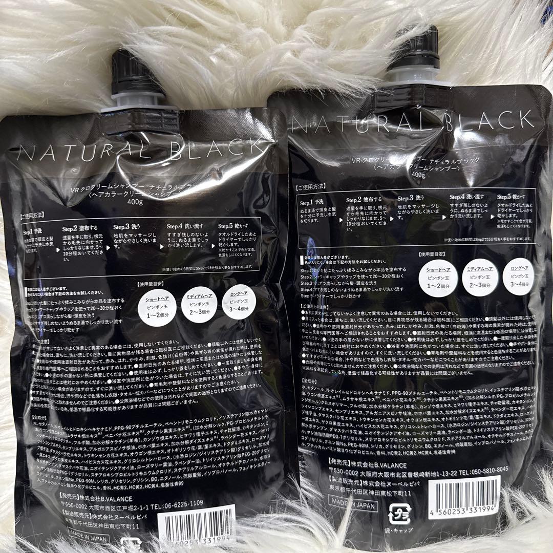 VALANROSE KURO Cream shampoo 400g 自然な黒